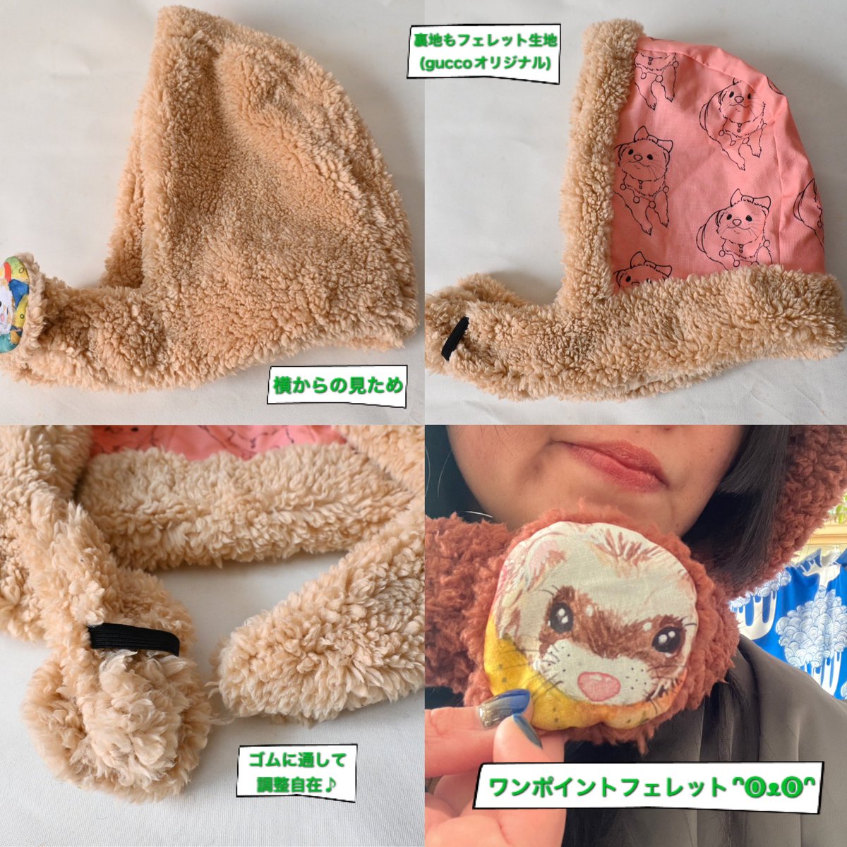 フェレットグッズ