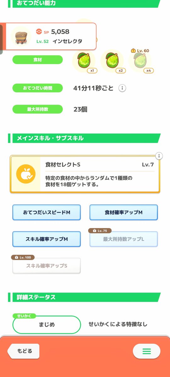 かごめ(@_@) tweet media