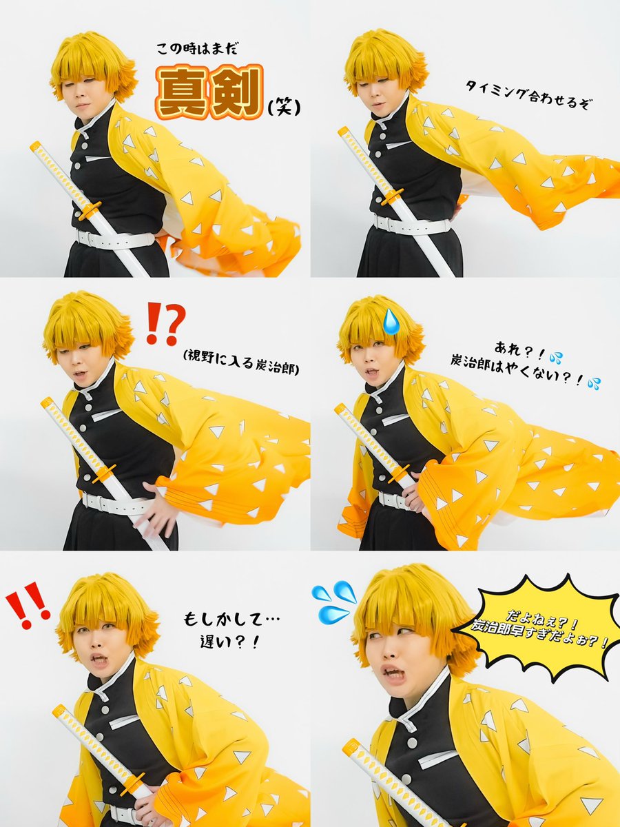 ⚠︎cosplay/コスプレ

ただの神オフショwww
ひらみを撮るために連写してもらった
ワンショットが全部顔違ってたから見てww
なんで炭治郎ずっと顔決まってんの？ww
なんで？？？？wwwww

🎴：<a href="/COShoduki/">穂月</a> 
⚡️：わて

Photo：<a href="/KumaPhotoBBQ/">クマさんBBQ & Photo</a> 
Studio：<a href="/town_na/">清水ノンタウン</a>