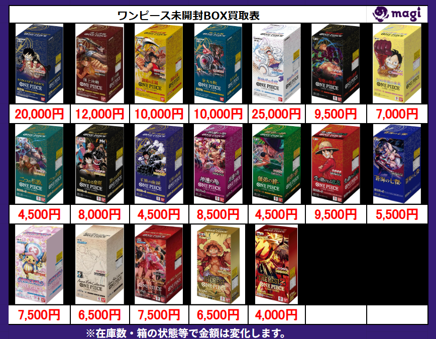 ブースターパック 蒼海の七傑の買取は終了しました。