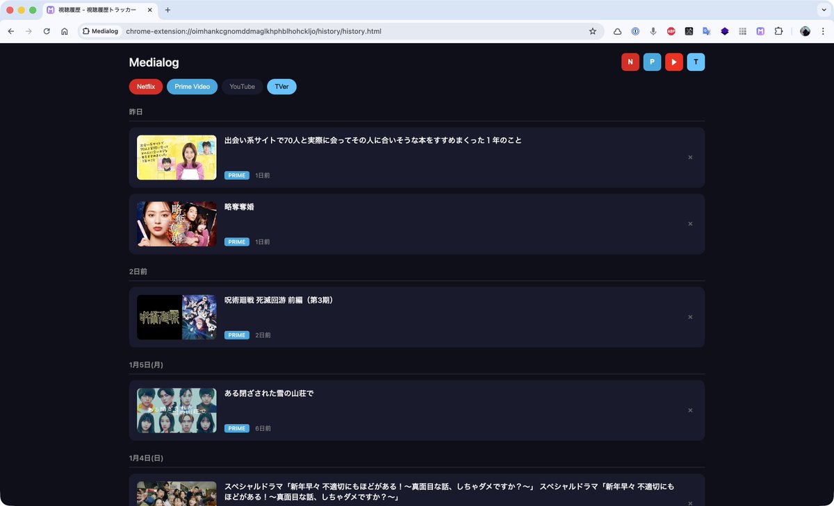出来てきた。なんの動画を見たかいつも忘れるのでそれが見れるリスト。
ちなみにYouTubeの履歴見て自分で引いた。どんだけ見てるんだと、、