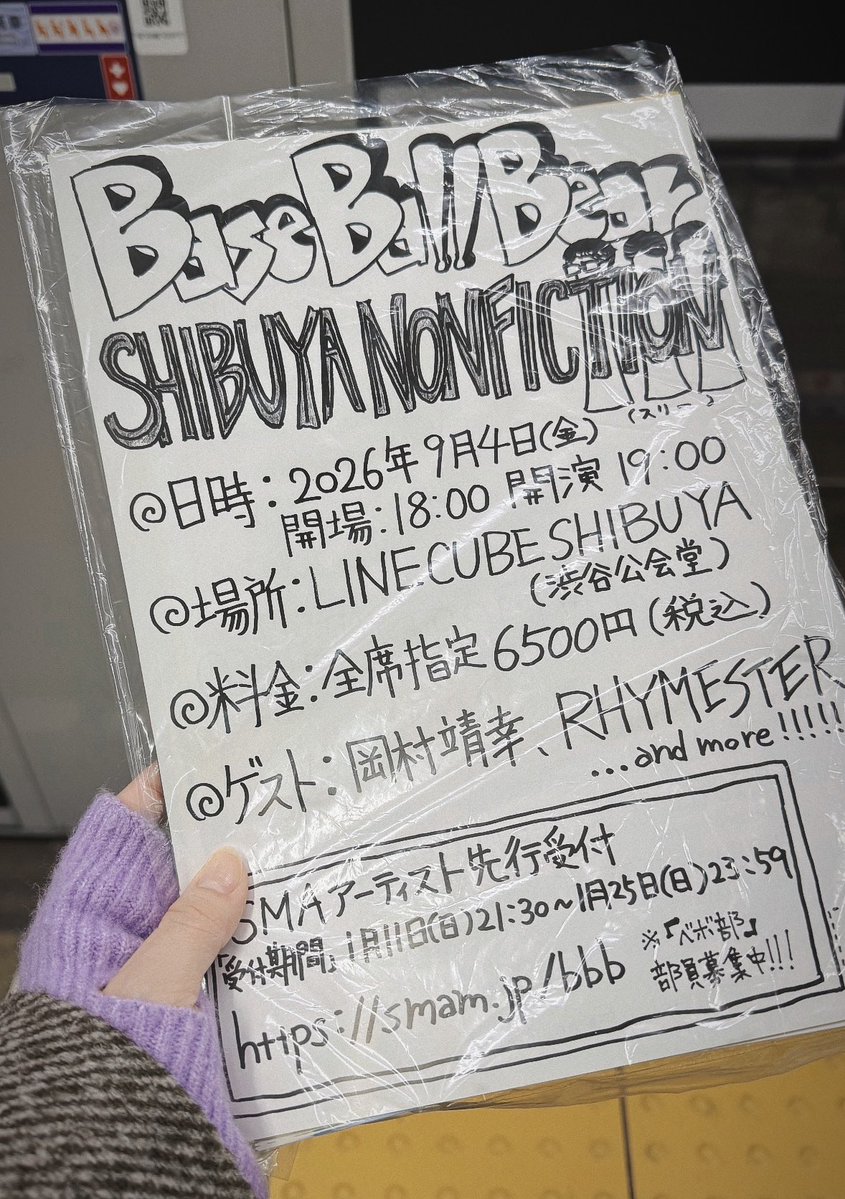 arwy105k's tweet image. ゲストすごいのに文化祭のチラシかよ