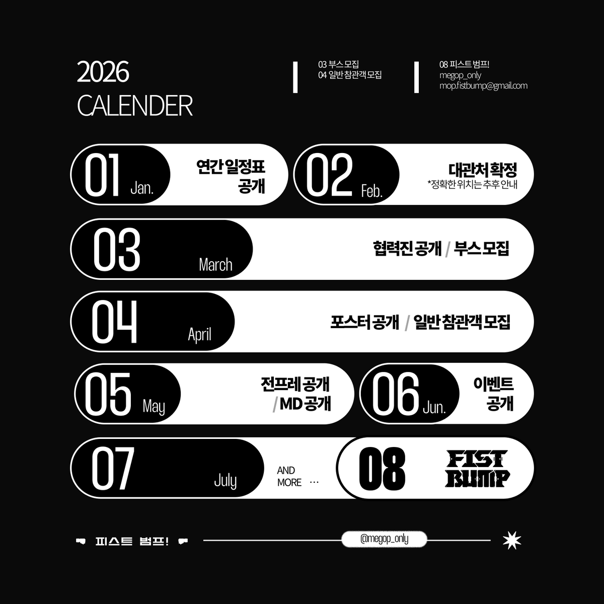 피스트 범프! tweet media