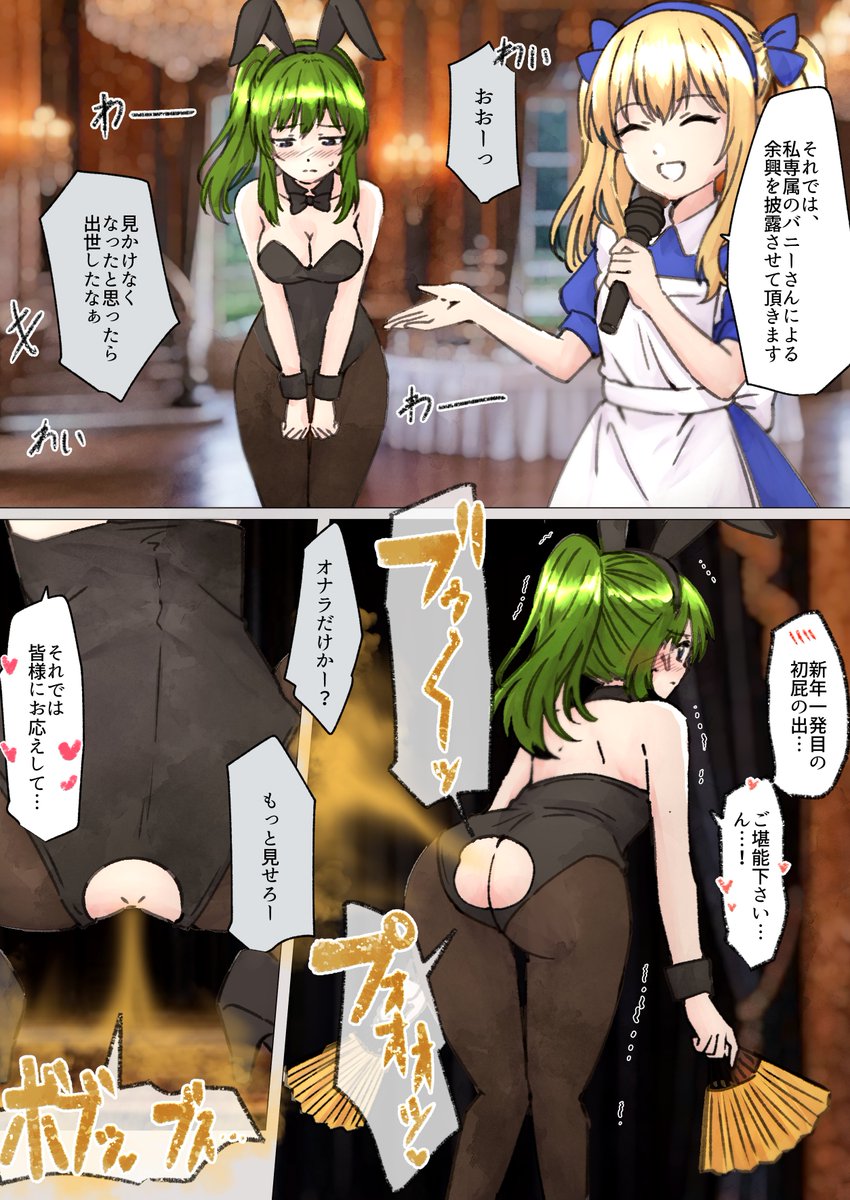 リク バニーちゃんの公開脱糞

リクエストありがとうございました!
現在もリクエスト受付中です
pixivリクエスト https://t.co/liQ88NQB0Q
#おならフェチ #スカトロ 