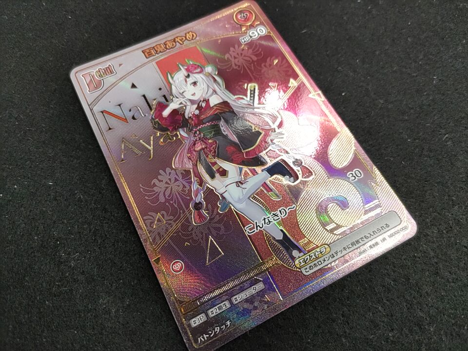 あやめ⭐️トレカ24時間以内発送✨ あやめ⭐️トレカ24時間以内発送✨ あやめ⭐️トレカ24時間以内発送