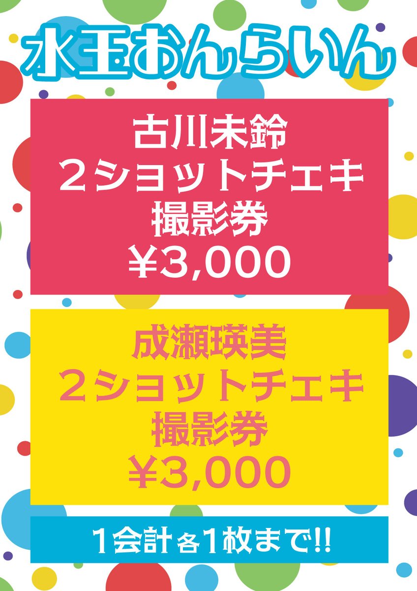 dempagumi's tweet photo. 🛍️物販情報🛍️
2026/1/12(月祝)
#でんぱエンディング一年祭 DAY3 🛸⚡️
 路上ライブ再現イベント🎤

⏰ 15:30開場 / 16:00開演
📍 マーチエキュート神田万世橋
イベント区画「manseibashi tube」S1区画
🛍️ 特典券販売：14:30〜（なくなり次第終了）

※でんびるchan.は特典会の実施はございません。
※特典券はイベントチケットをお持ちの方のみご購入いただけます。レジにてチケットの確認をさせていただきます。
※イベントチケットは完売につき、当日券の販売はございません。

▼イベント詳細はこちら
https://t.co/q8YfPEZvxn