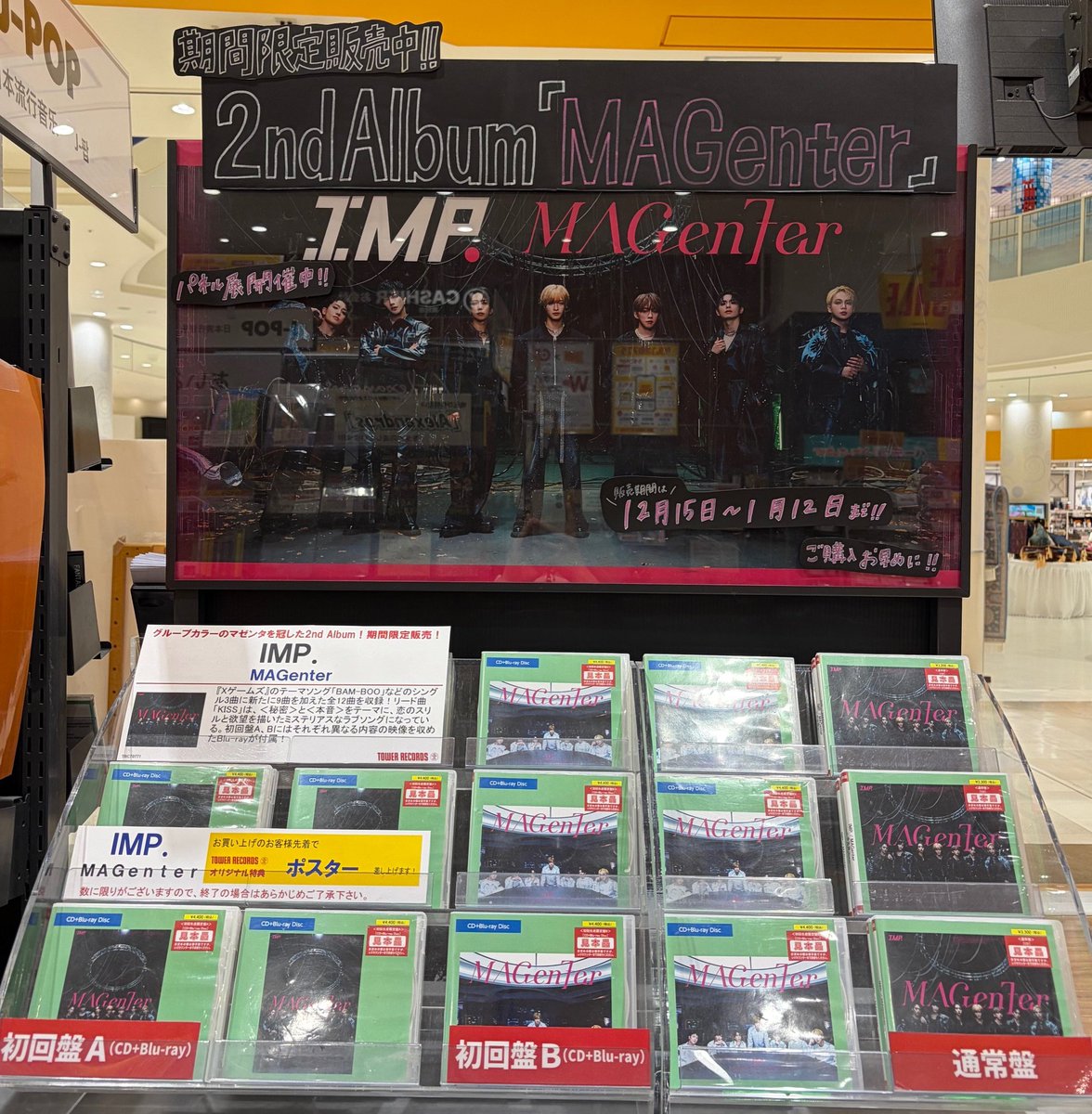 IMP.】 /／ IMP. 2nd Album『MAGenter』 1月12日までの 期間限定で好評