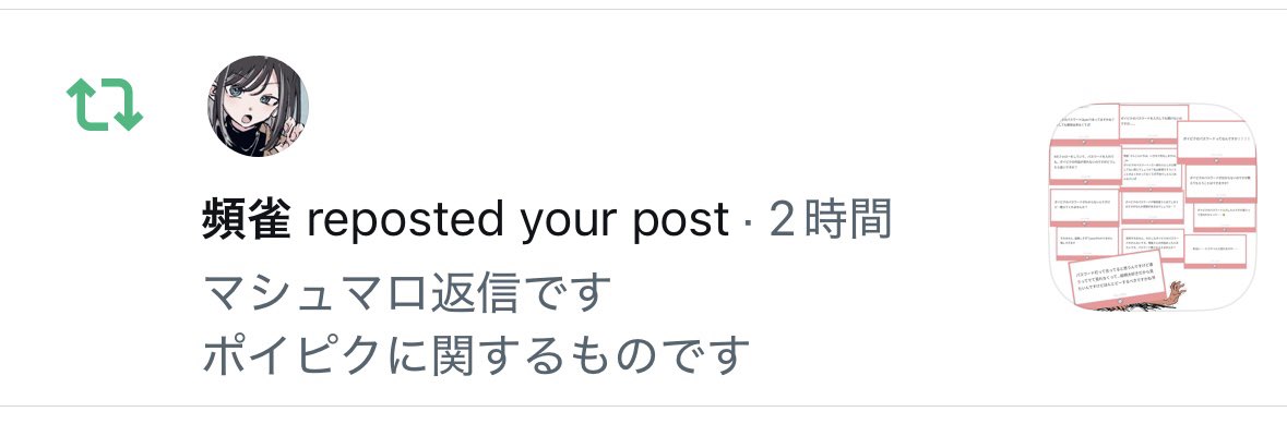 犯人は犯行現場に戻ってくるのってなりすましの場合でも適用されるんで