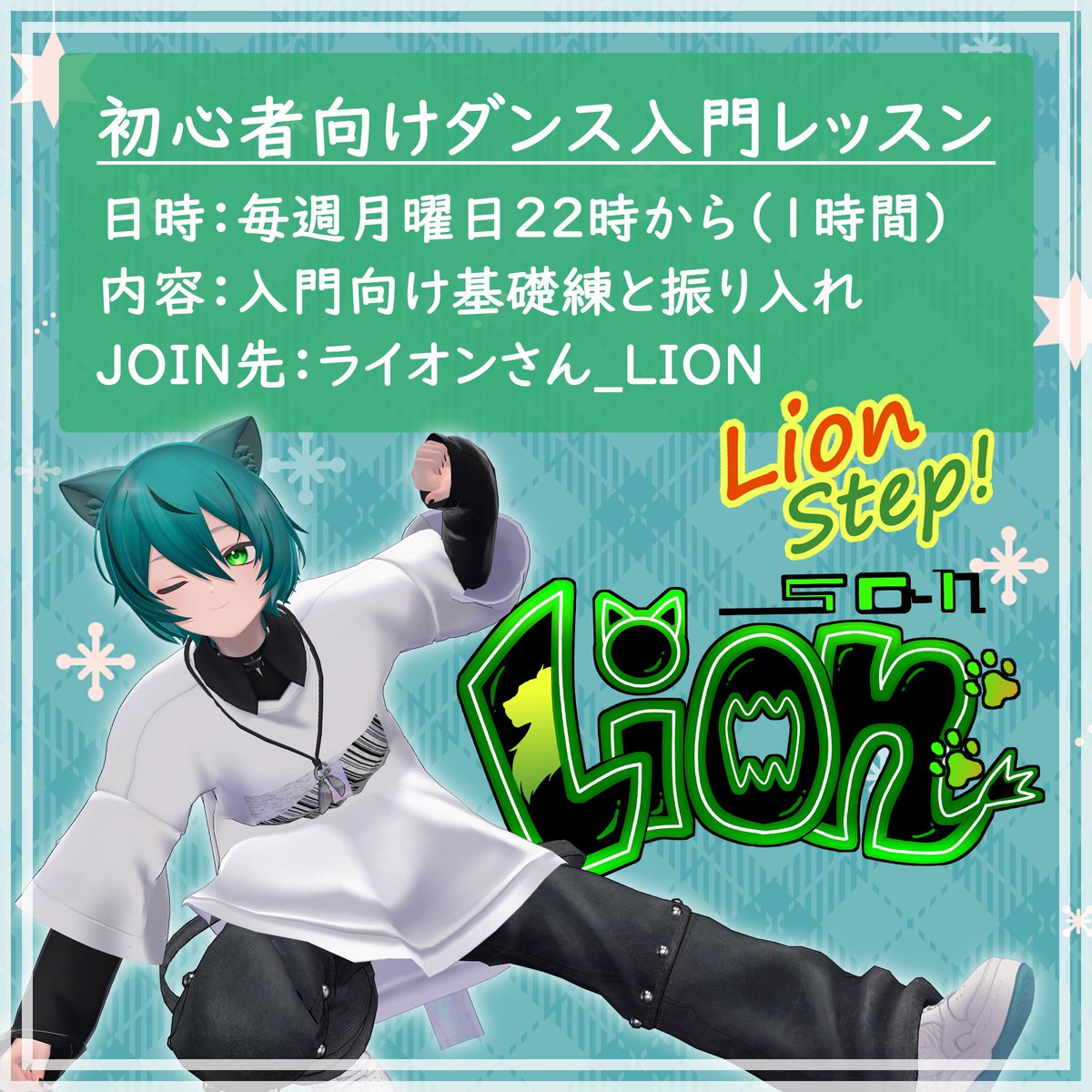 ライオンさん_Lion (@yorozuyaraisan) / Posts / X