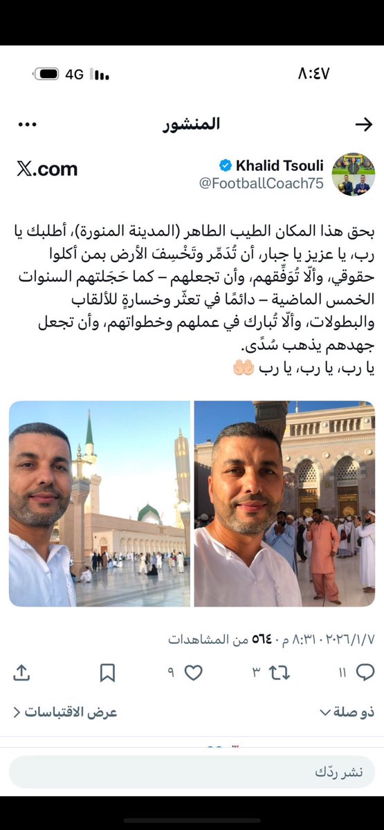 سمو 💙 tweet media