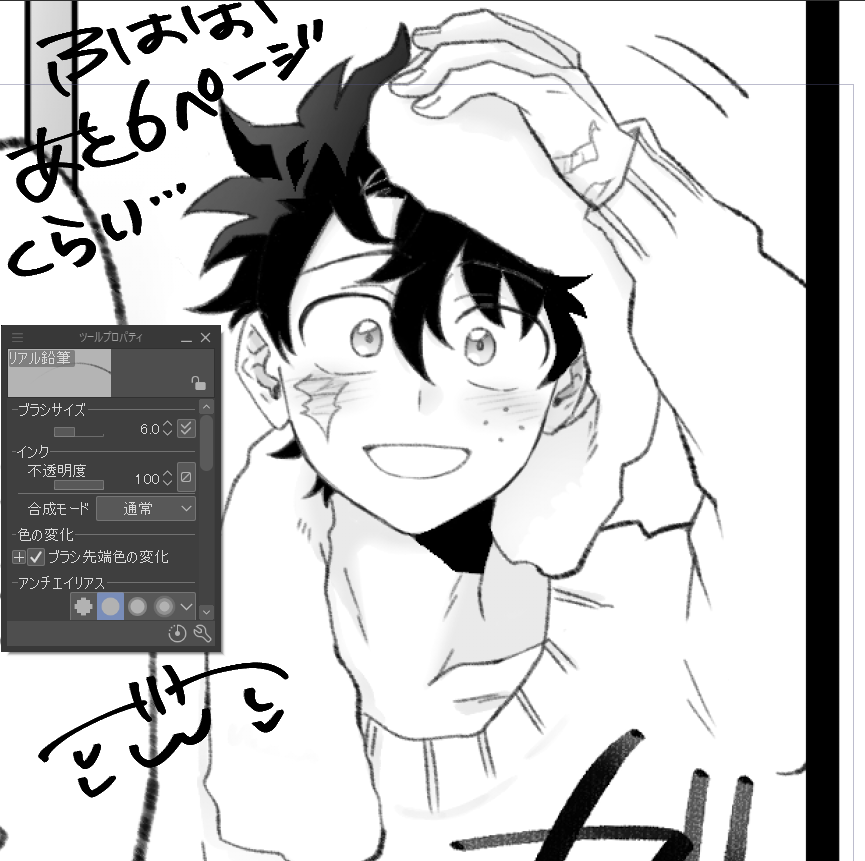 進捗 