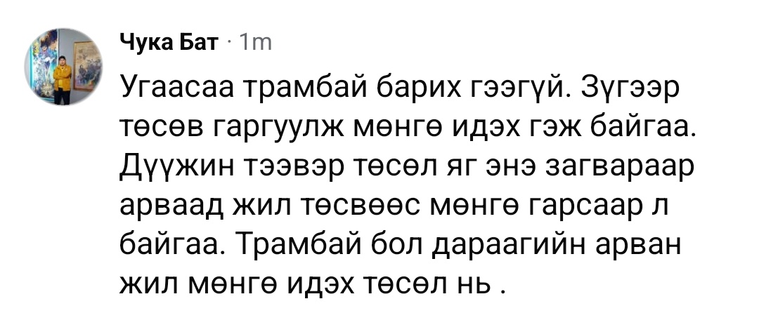 Мэргэжлийн Гүнж (@uj_p) on Twitter photo 