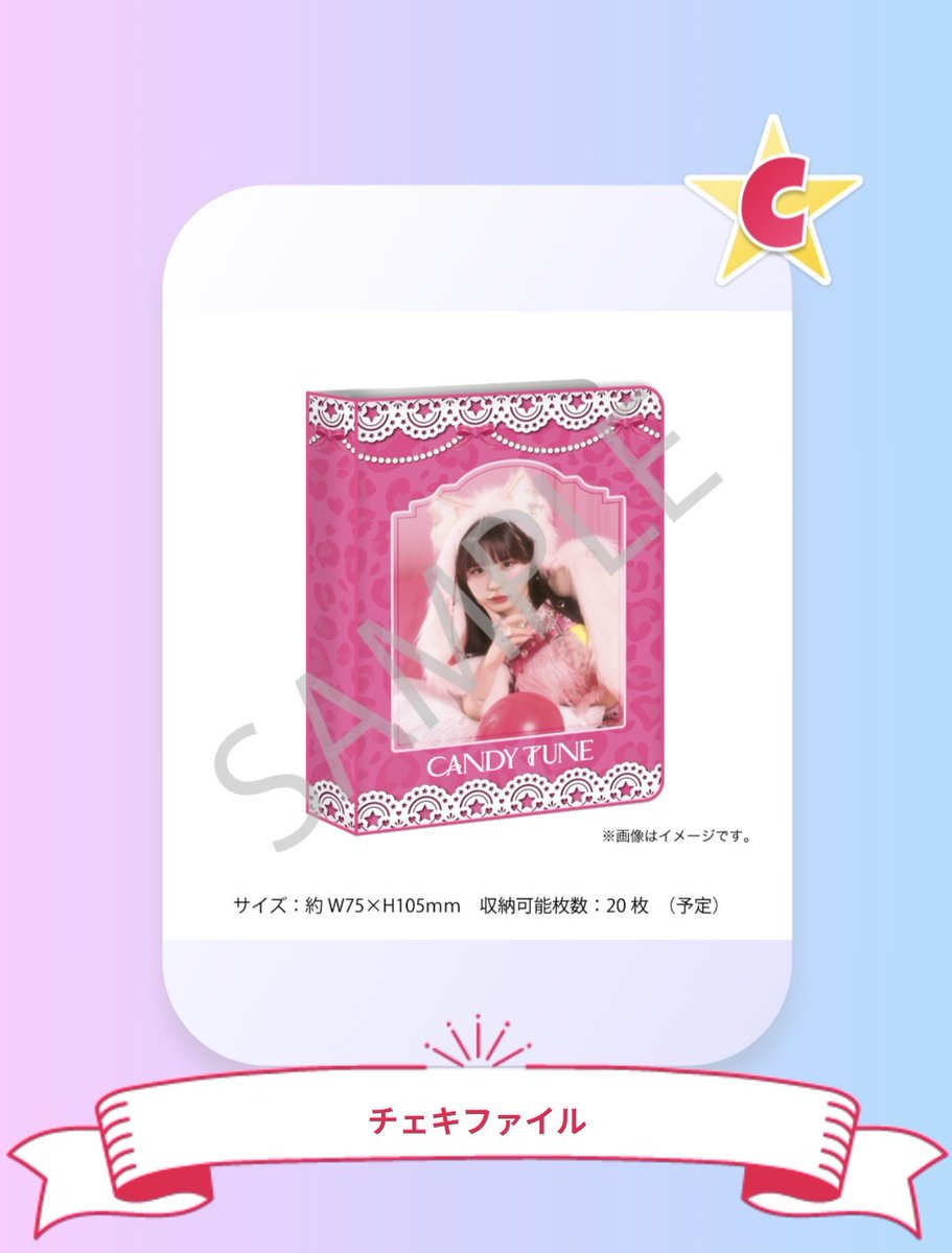 村川緋杏 チェキ 20枚セット 村川緋杏 CANDY TUNE Ver.2 トレカ チェキ