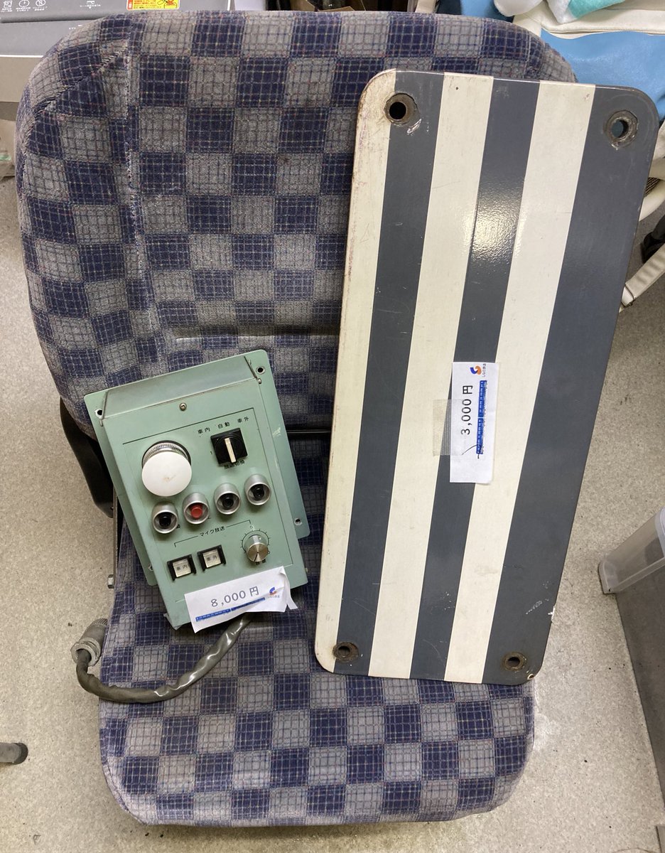 皆さん、こんばんは😃 軽井沢駅部品販売、大本命は手に入りませんで