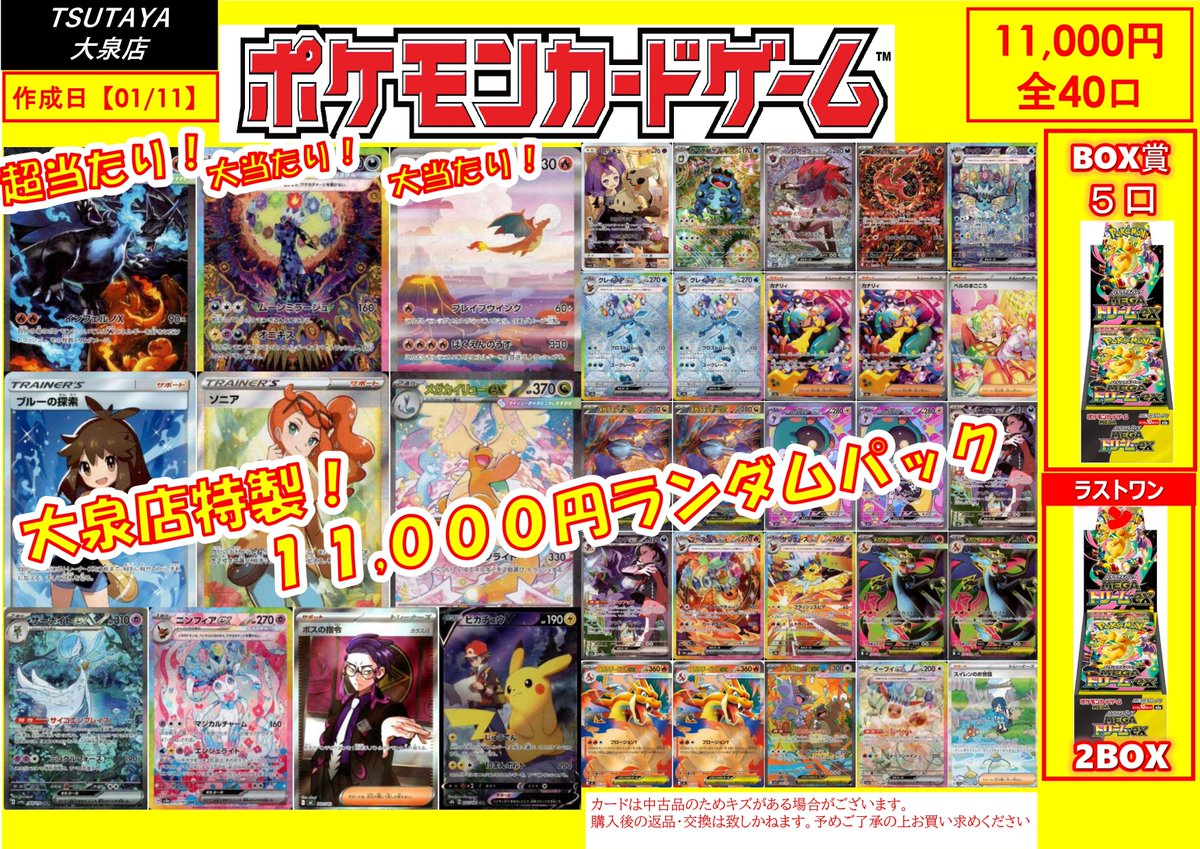 トレカ大量まとめ売り 100サイズ 約20kg トレカ大量まとめ売り 100