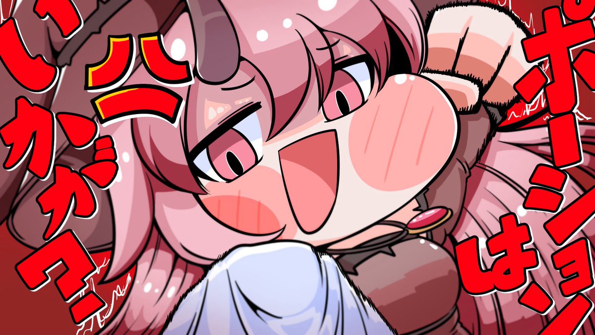 最近もっぱらトリッカルばっかです。
よろしくですわ
 #三連休はフォロワーが増えるらしい 