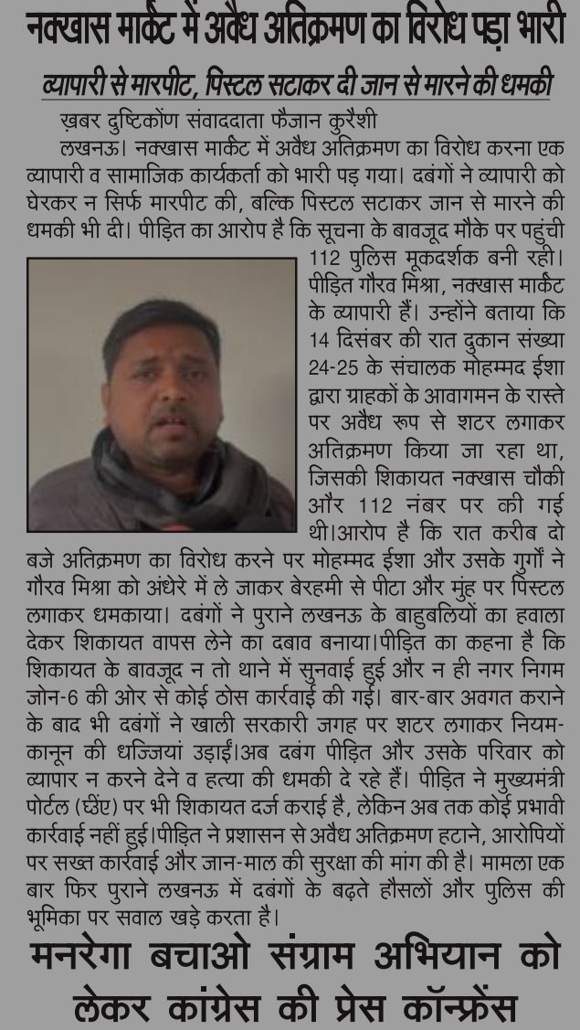 खबर को संज्ञान लेकर कार्यवाही करने कि कृपा करें। <a href="/CMOfficeUP/">CM Office, GoUP</a> <a href="/dgpup/">DGP UP</a>
<a href="/Uppolice/">UP POLICE</a> <a href="/lkopolice/">LUCKNOW POLICE</a> <a href="/LoJcp/">JCP L&O LUCKNOW</a>
 <a href="/DCPWEST1/">DCP WEST LUCKNOW</a> <a href="/Lucknownn/">NagarNigamLucknow</a>
