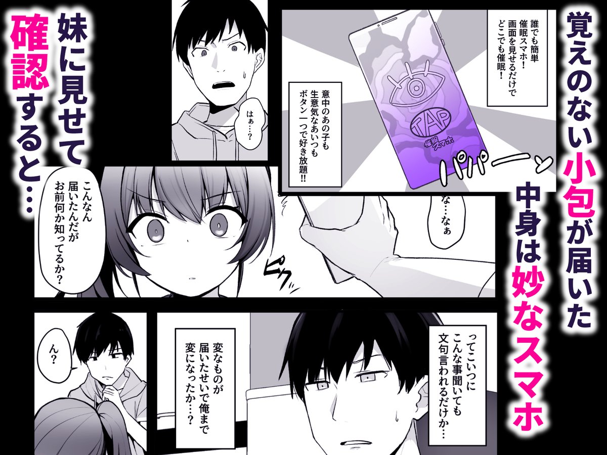 【電子新作告知】改変スマホでナマイキ義妹をオナホ化調教
https://t.co/lMgdvPsQRN

1/18にFANZAで配信開始です!よろしくお願いします!

【作画】ジャムしぃ様 
@jamcy_

【企画・編集】どうしょく

(1/3) 