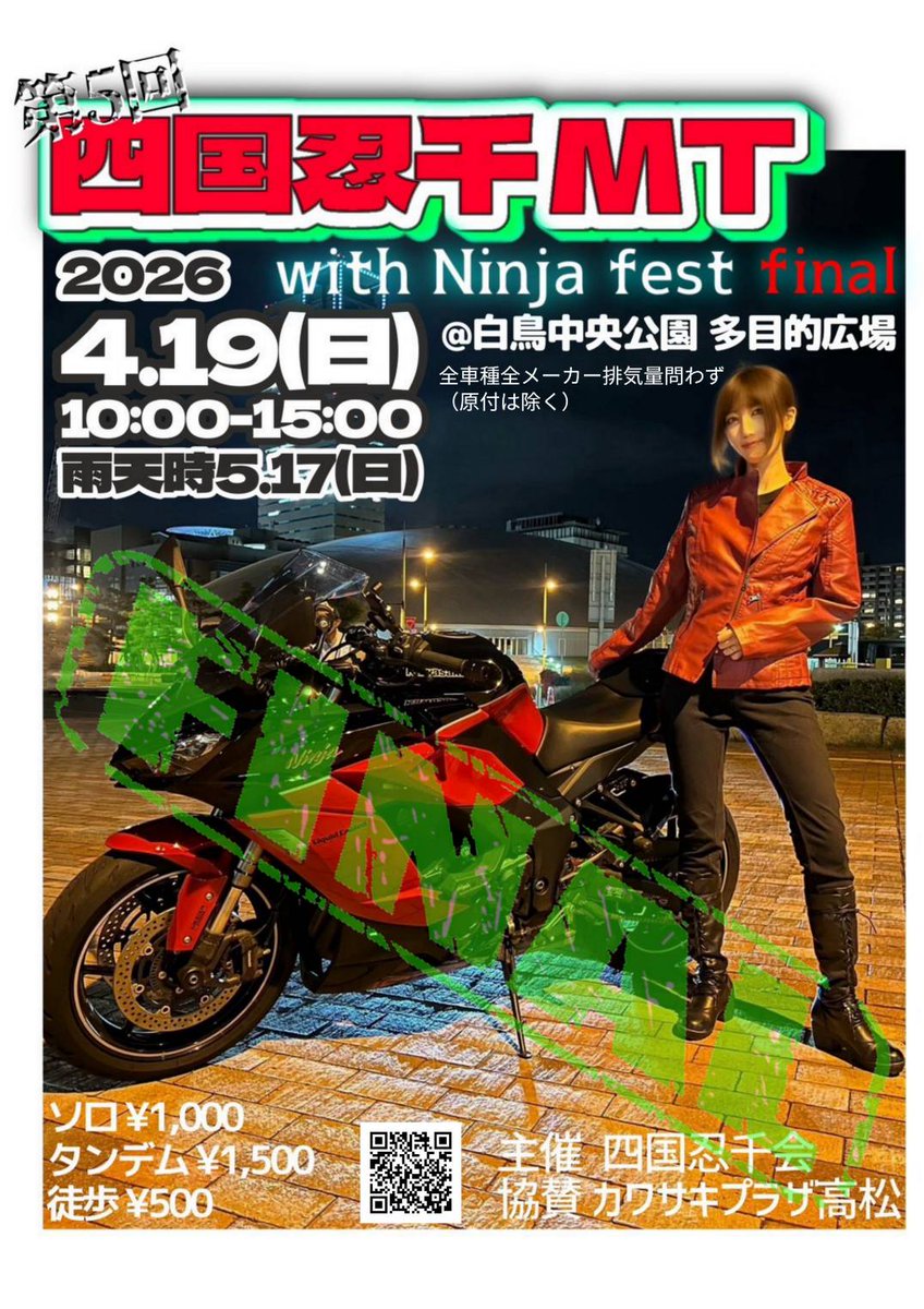 maruさま2026 Master@2026年も宜しく！🤝 (@Master_Of_ZX25R) / Posts / X