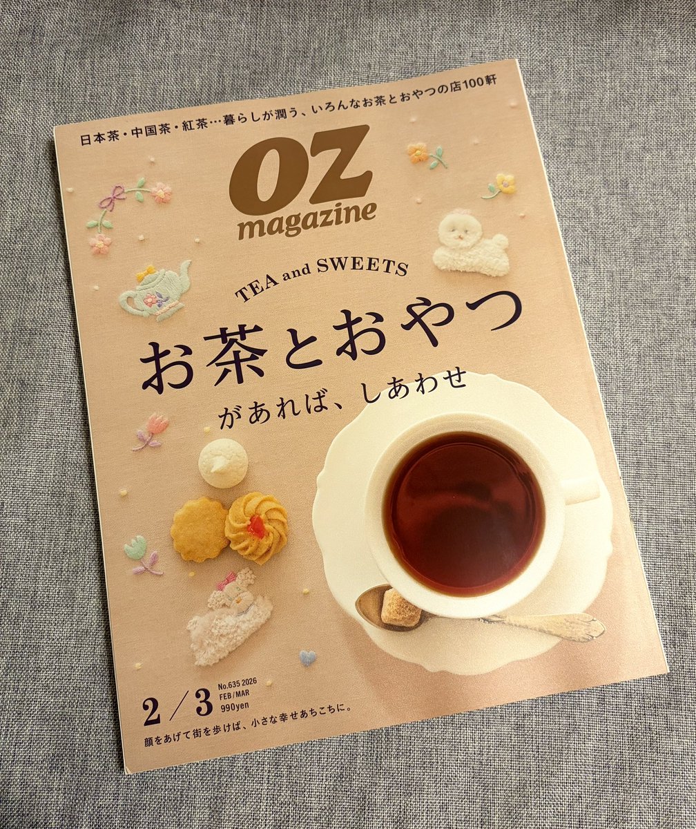 OZ magazine お茶とおやつゲット。
知らないお茶のお店が沢山載ってました。
お茶する？って喫茶店に入ってもコーヒーを飲んでいた時代からホントにお茶を楽しめる時代に😄