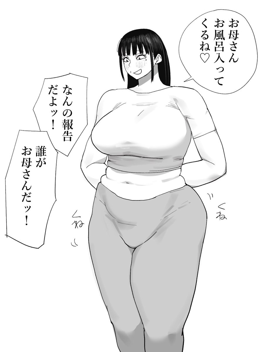 行き場を失った母性(独身教師)
#サンキューピッチ 