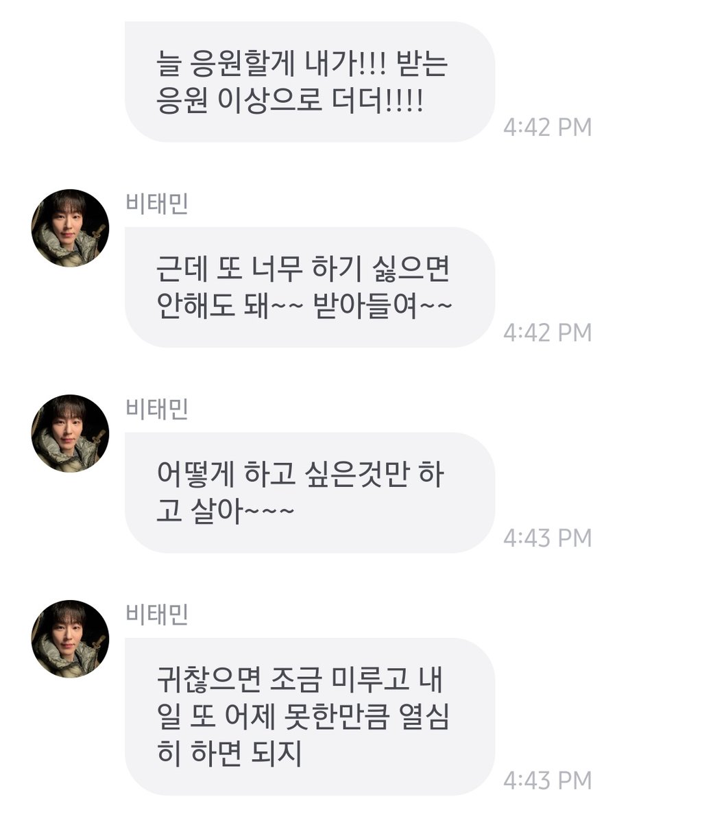 진짜 태미니가 내 현재 상황으로 제일 듣고 싶은 말들 듣고 싶은 타이밍에 해줘서 너무 고마워 ㅜㅜㅜ 어떻게 안 사랑해 진짜 ㅜㅜㅜ