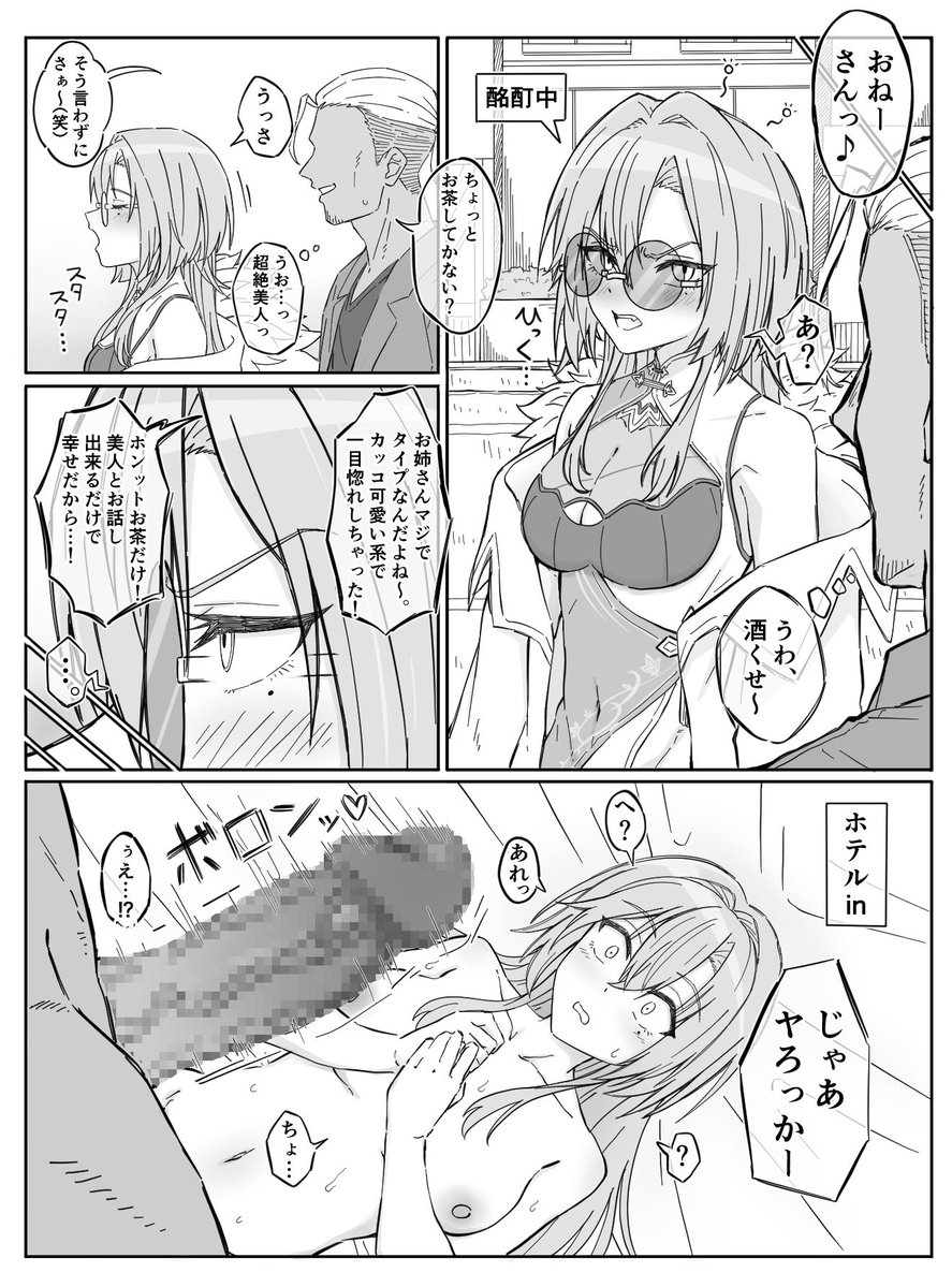 各支援サイトにて「デカチンに中出しされてマゾメス堕ちしちゃうhrsm urm(4P漫画)」を公開しました〜!
イケメン女が分からせられるシチュ好き⋯🥰

FANBOX→ https://t.co/DaCIjAdEd8

Fantia→ https://t.co/5Ndzz6O0VQ 