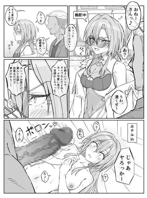 各支援サイトにて「デカチンに中出しされてマゾメス堕ちしちゃうhrsm urm(4P漫画)」を公開しました〜! イケメン女が分からせられるシチュ好き⋯ FANBOX→ Fantia→