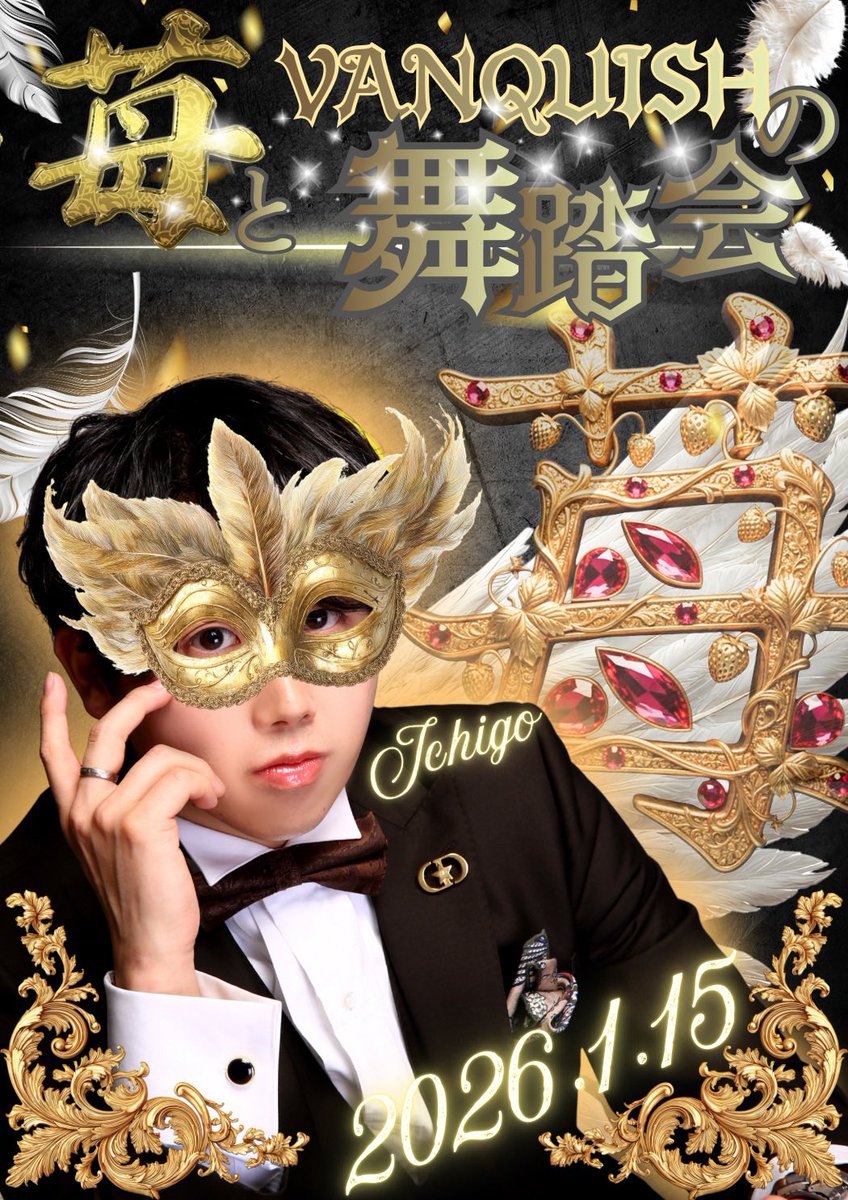 こんなのもあります🫡

#VANQUISH #DIAMOMDGROUP #ホスト #梅田