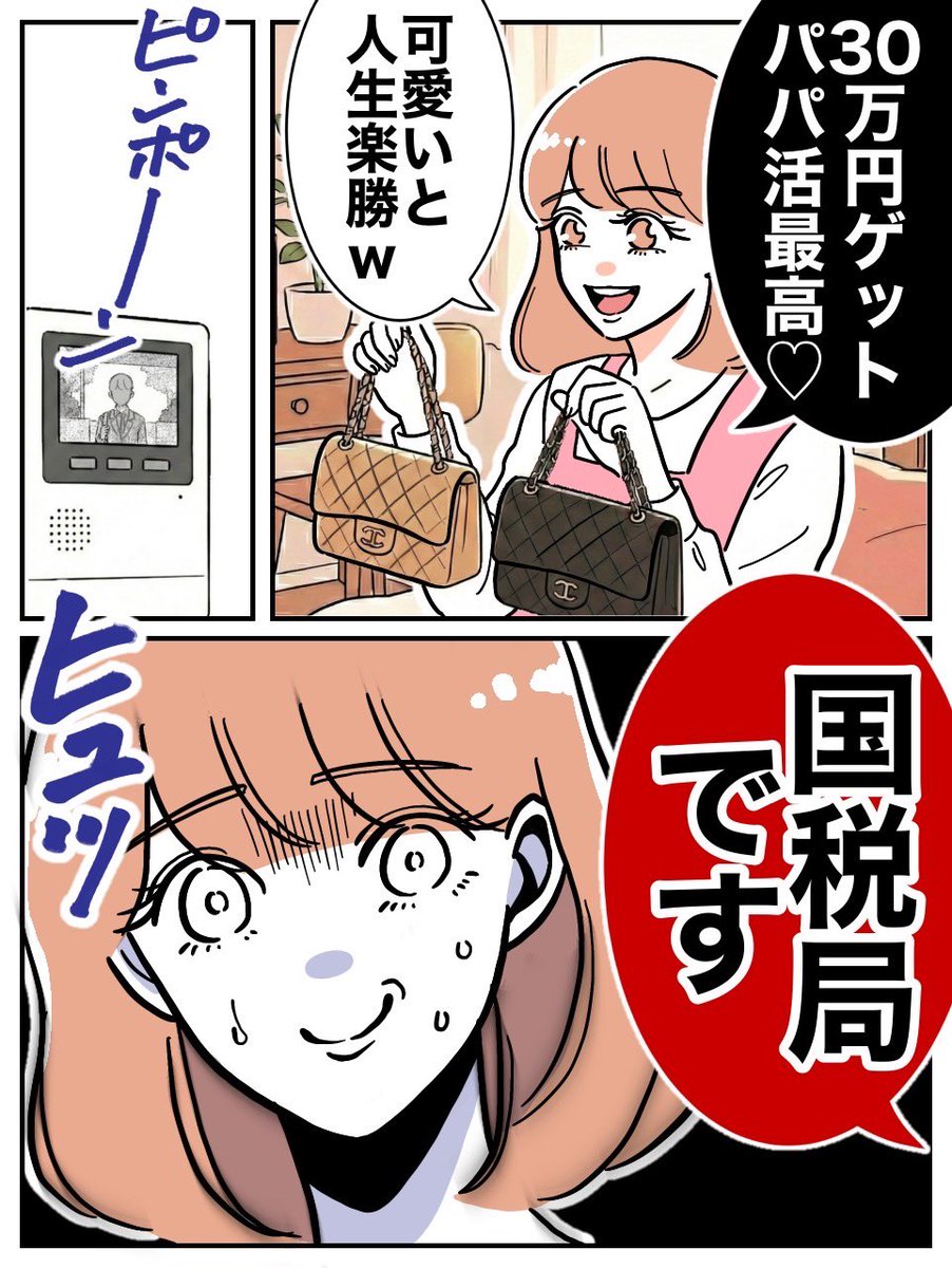 前回の話はこちら✨