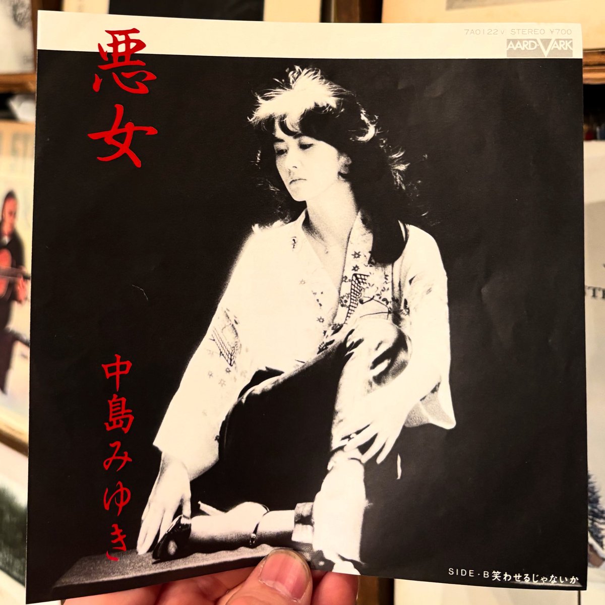 中島みゆき / 悪女 7inch入荷🎉 80年代を代表する名曲。 アルバムとは