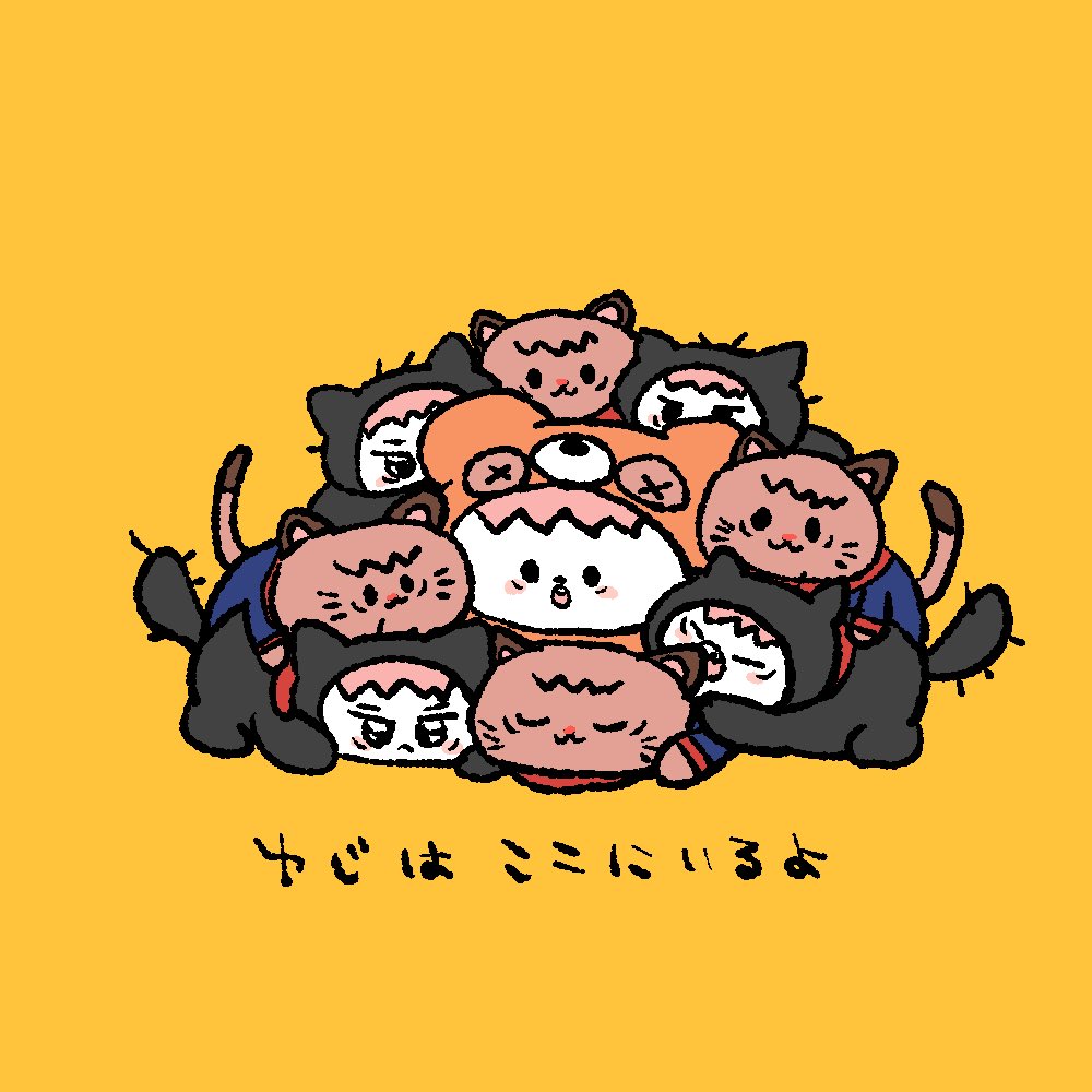 ゆじだんごみー