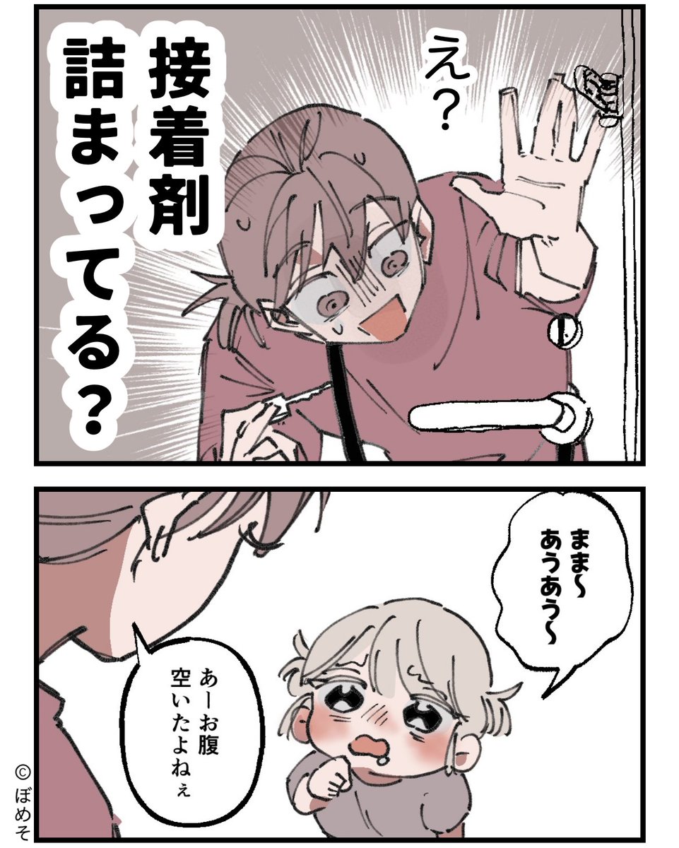 子持ちというだけで恨まれた話
（0/3）