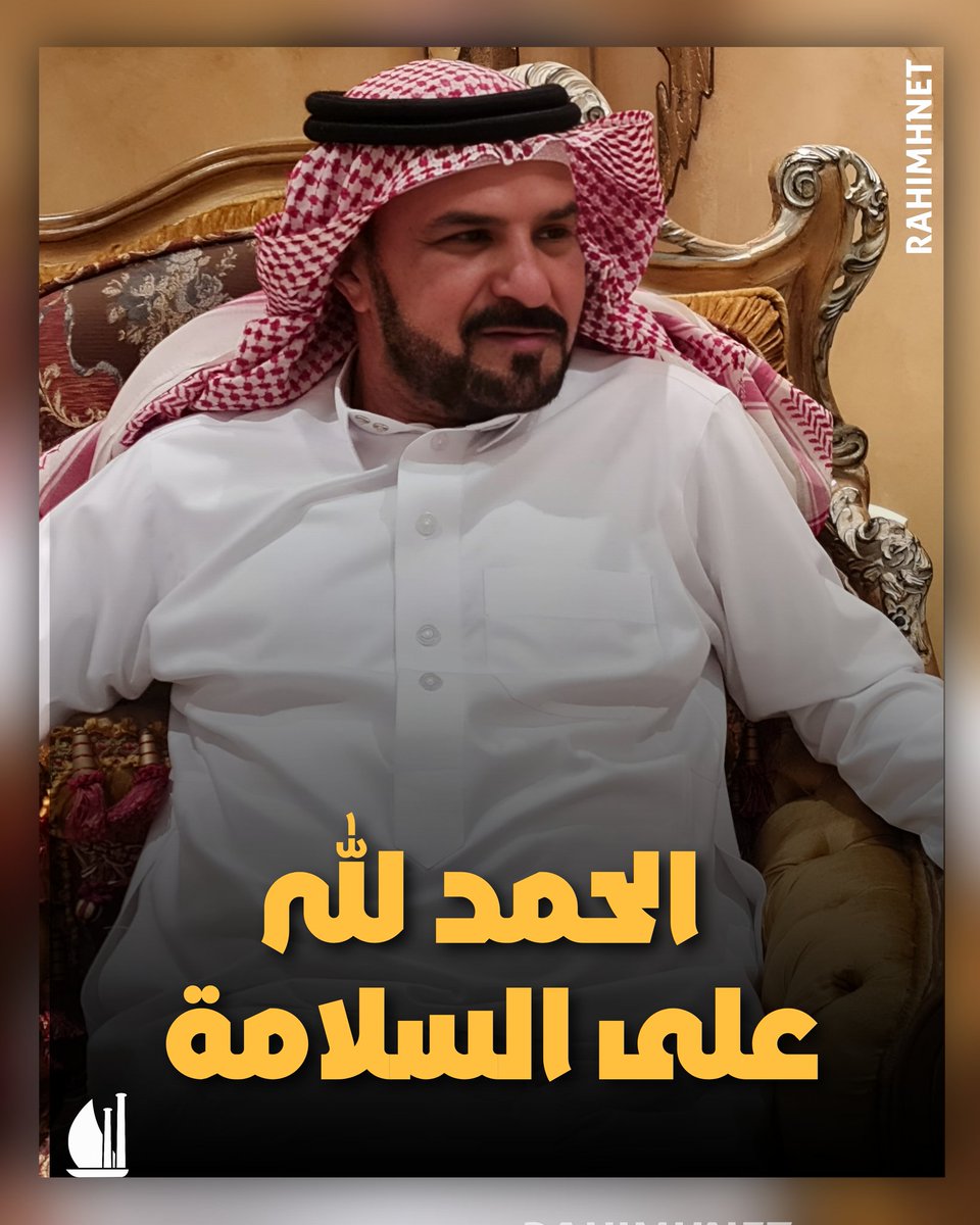 رحيمة tweet media