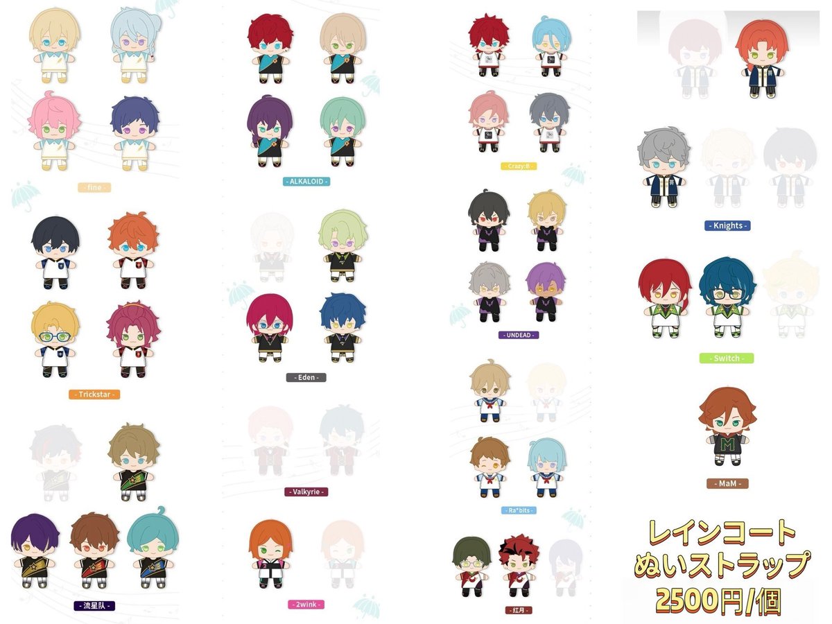 sandwich　レインコート　ぬいぐるみ　￼ぬいストラップ　 3点 ☂️店頭在庫更新（1/11）☂️ 【偶像梦幻祭 中国】 ・レインコート