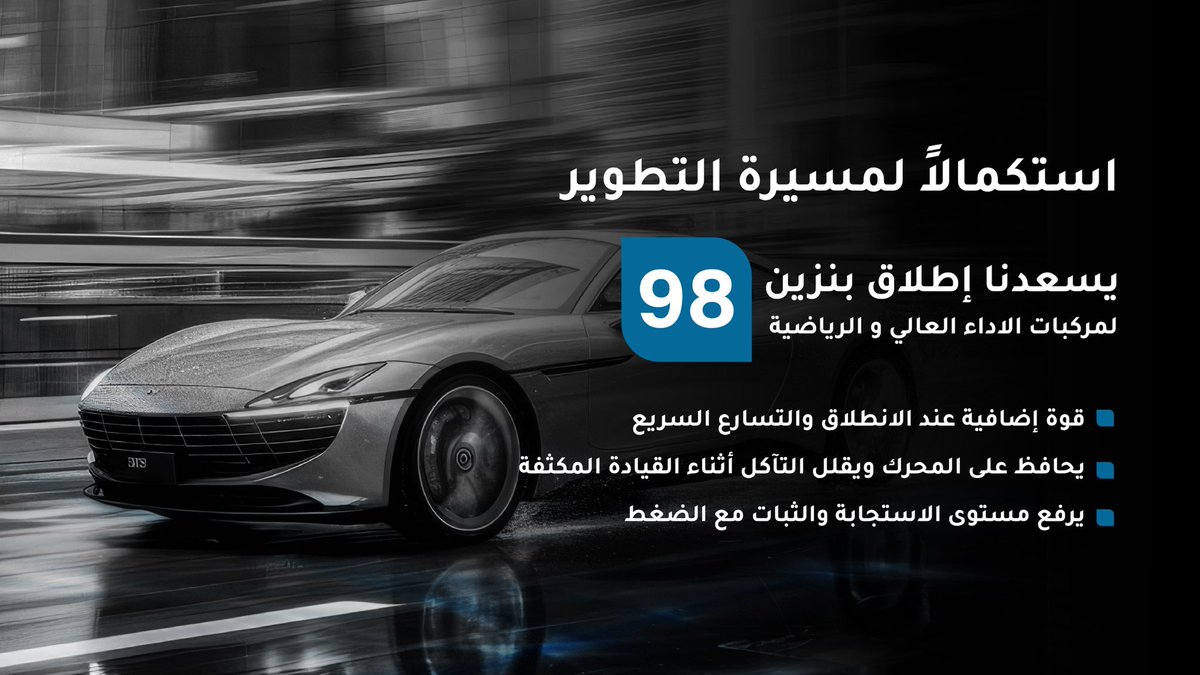 Fuel Way | فيول واي tweet media