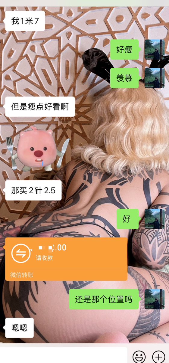 替西 
一针瘦4-8
温和无任何副作用
不难受不恶心不头晕不吐 顺丰冷链 次日达