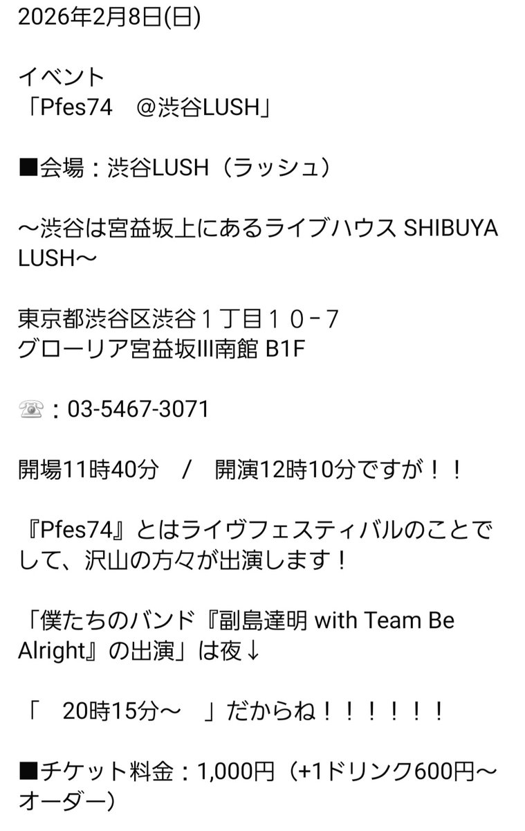 昨日は2/8(日)ライヴのリハーサル2回目！写真(左)うん！だいぶ♪まとまってきたぜ～！楽しかった(^3^)/♪2/8ライヴ詳細は写真(右)👍そして！みなさまのご予約は✌️↓

soejima_tatsuaki@yahoo.co.jp

よろしゅう🍀🎸🥁🎤🎤🎹🎸🍀
