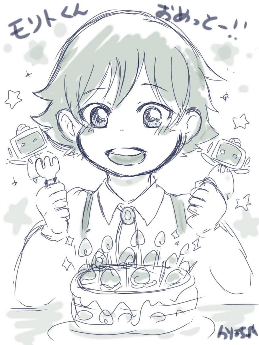 モリモリおめっとー！