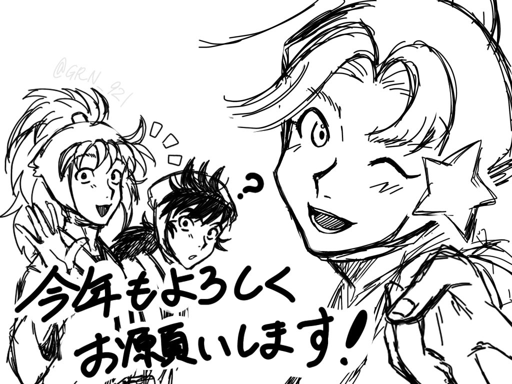 生存報告と大遅刻のあけましておめでとうございます。です。

今年初の1枚目がらくがきで申し訳ありません…。
今年は去年より、たくさん描けるよう頑張りますので、どうぞよろしくお願いします。