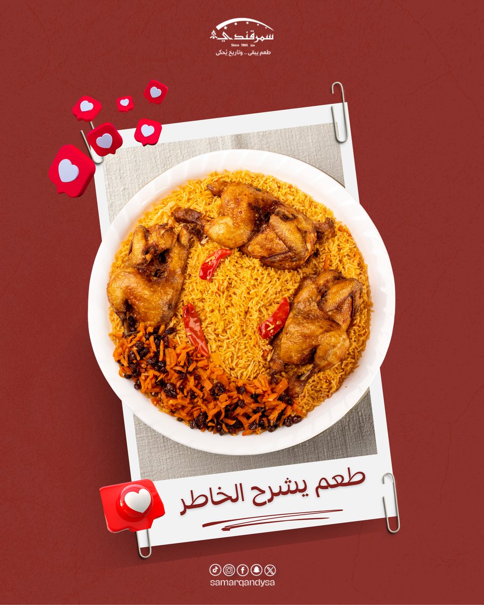 samarqandysa's tweet photo. #مطاعم_سمرقندي
#مطعم_سمرقندي
#مطاعم_الرياض https://t.co/5NazHMUfev