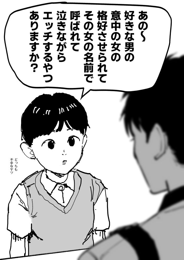 この前バイト先に来たガキ 