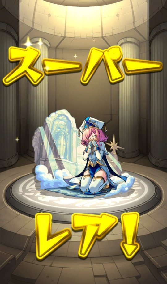 確定はアスカロンさんでした🗡️
#モンスト