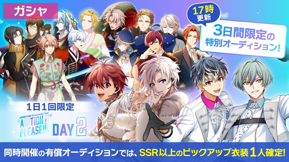 アイドリッシュセブン公式＠大神万理 (@iD7Mng_Ogami) / Posts / X