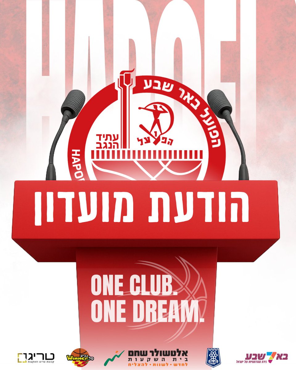הגארד אקילי ווינינג שוחרר מהקבוצה לבקשתו עקב הצעה שהתקבלה ממוליכת הליגה הקוסוברית טרפצ׳ה.
מאחלים לו בהצלחה.