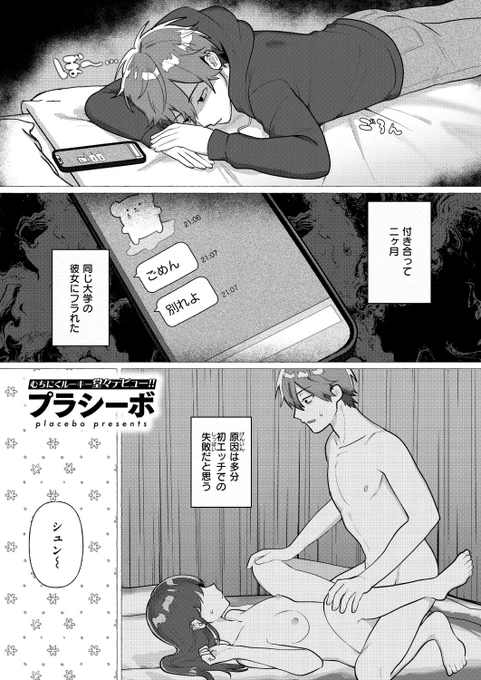お姉ちゃんが童貞を貰ってくれる💕💕

(1/2) 