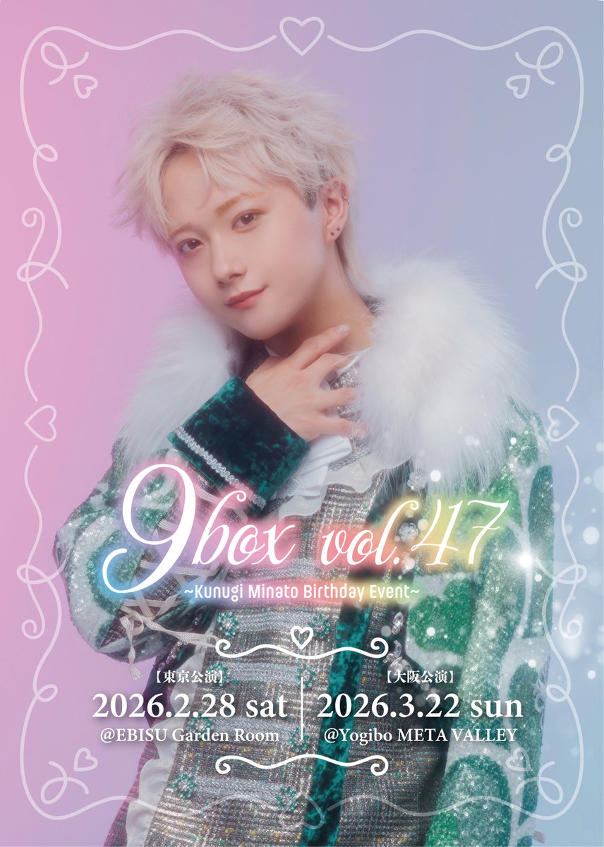 Yapp!(やっぴ) (@1016Kn) / Posts / X