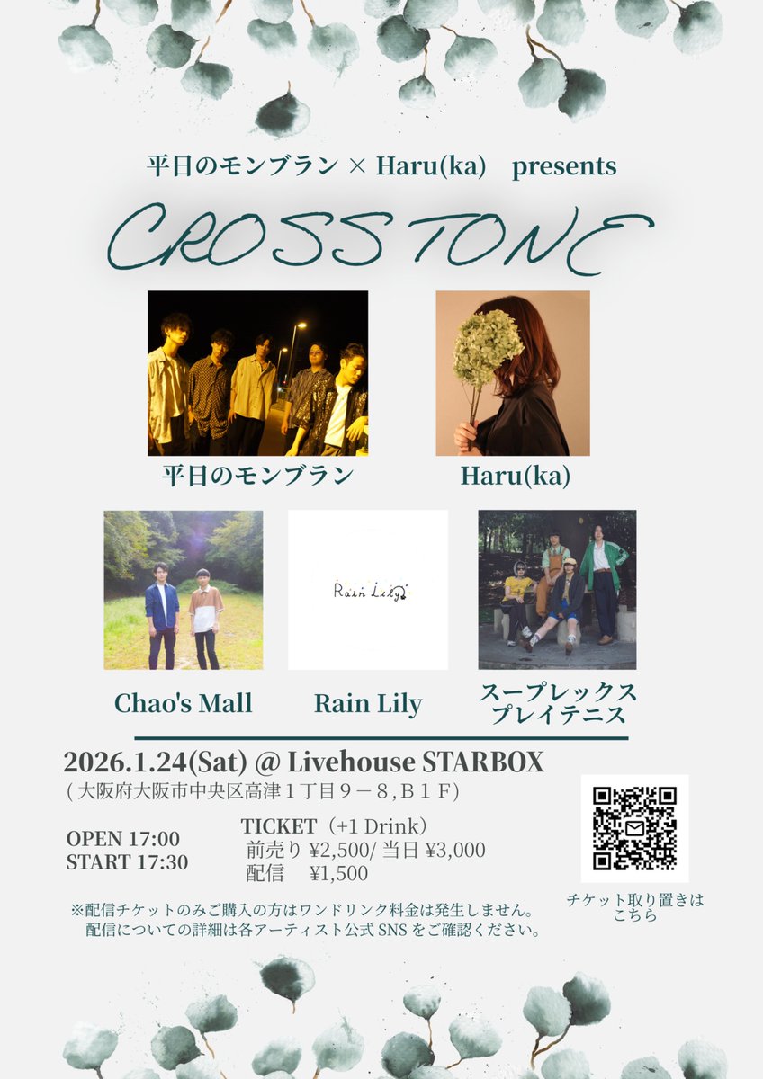 平日のモンブラン tweet media