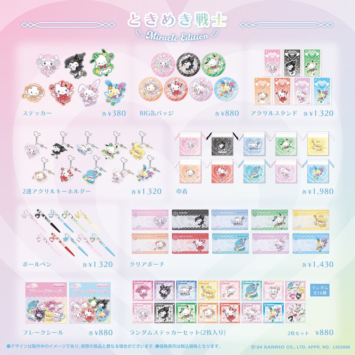 🌈-Miracle Edition-💫／ 大人気のときめき戦士シリーズ🪄 キラキラ缶