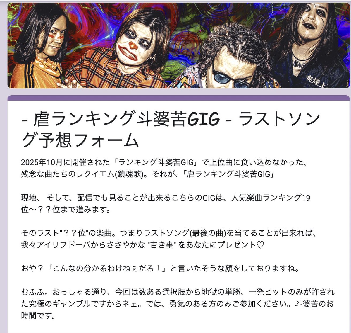 アイリフドーパ 「We made this」 新品未開封 超個性派ド変態ロック・バンド Ailiph Doepa、7/24無料のニュー